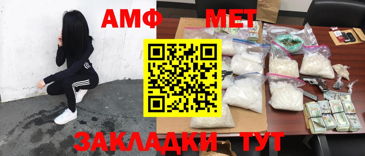 АМФЕТАМИН  Вход с VPN  Нарьян-Мар  АМФ  Amphetamine VHQ 