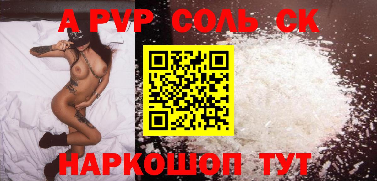 Alpha-PVP мука  Вход с VPN  A PVP кристаллы  Нарьян-Мар  Alfa_PVP VHQ 