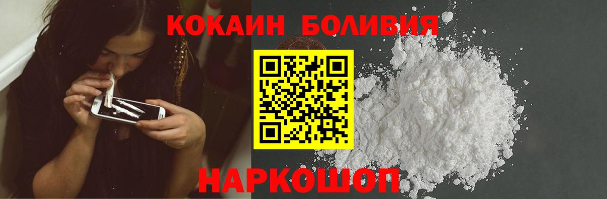 Cocaine FishScale Нарьян-Мар