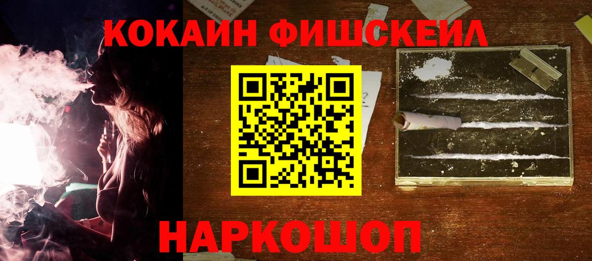 COCAIN Боливия  COCAIN VHQ  Cocaine  Нарьян-Мар  Вход с VPN 