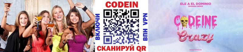 даркнет сайт  Нарьян-Мар  Codein напиток Lean (лин) 