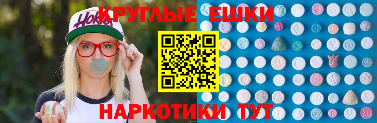 Ecstasy 280мг  Вход с VPN  Нарьян-Мар  Ecstasy 300 mg 