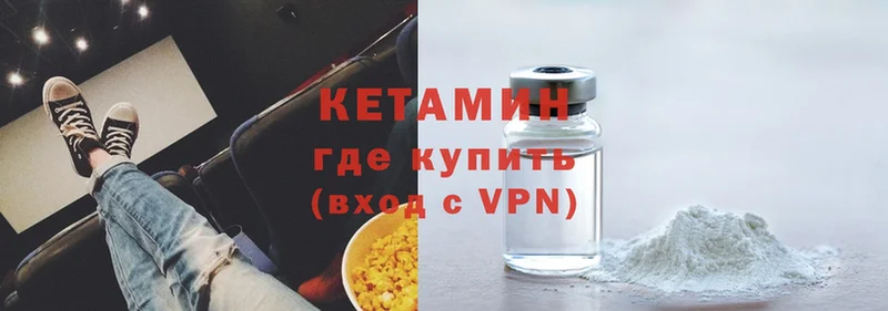 КЕТАМИН ketamine  Нарьян-Мар 