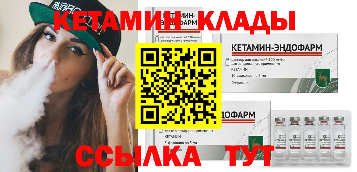 КЕТАМИН VHQ  Вход с VPN  Кетамин ketamine  Нарьян-Мар 