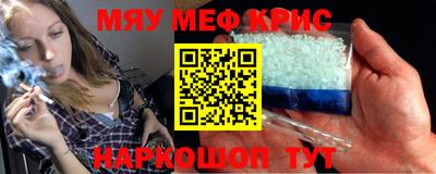мет Гусиноозёрск
