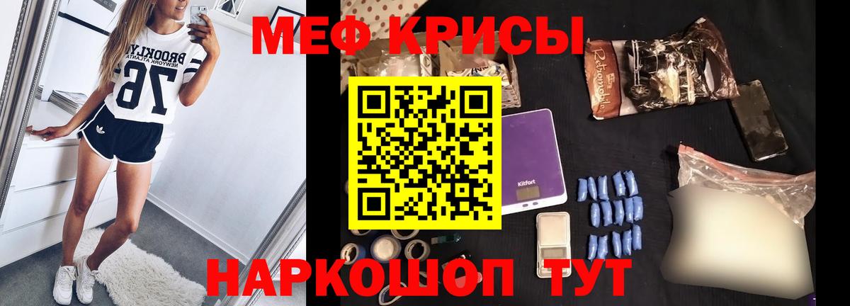 Мефедрон  Мефедрон кристаллы  Вход с VPN  Нарьян-Мар 