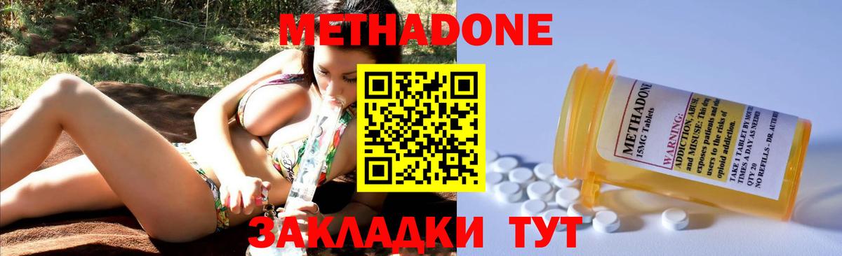 МЕТАДОН кристалл  Вход с VPN  Метадон methadone  Нарьян-Мар 