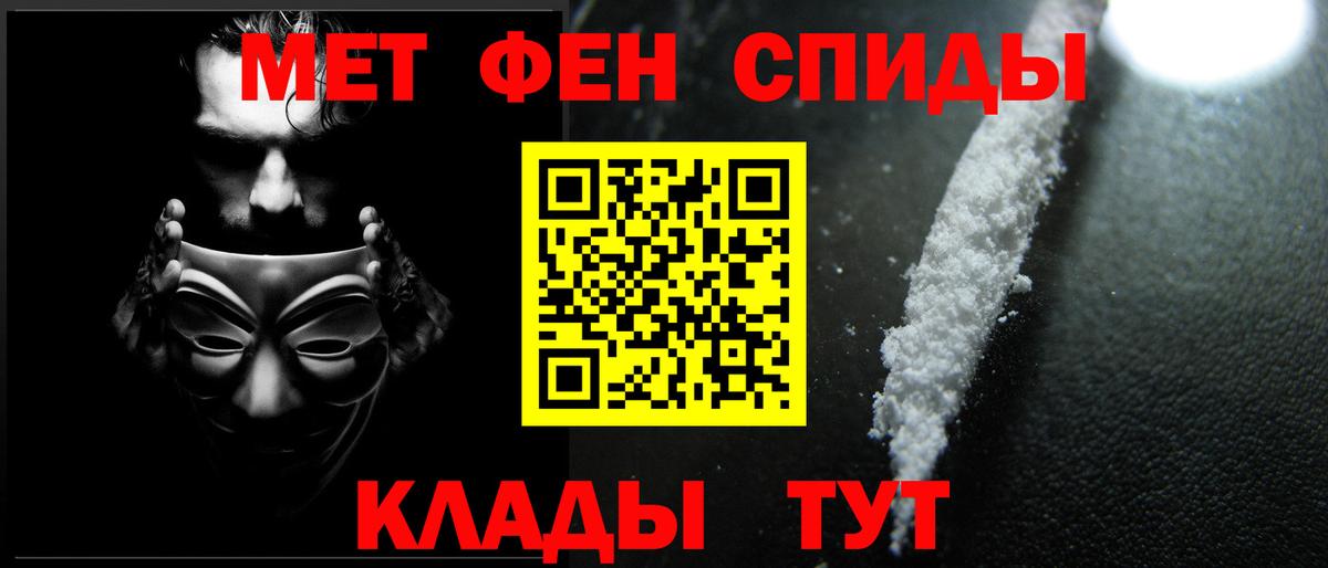 Первитин мет Нарьян-Мар
