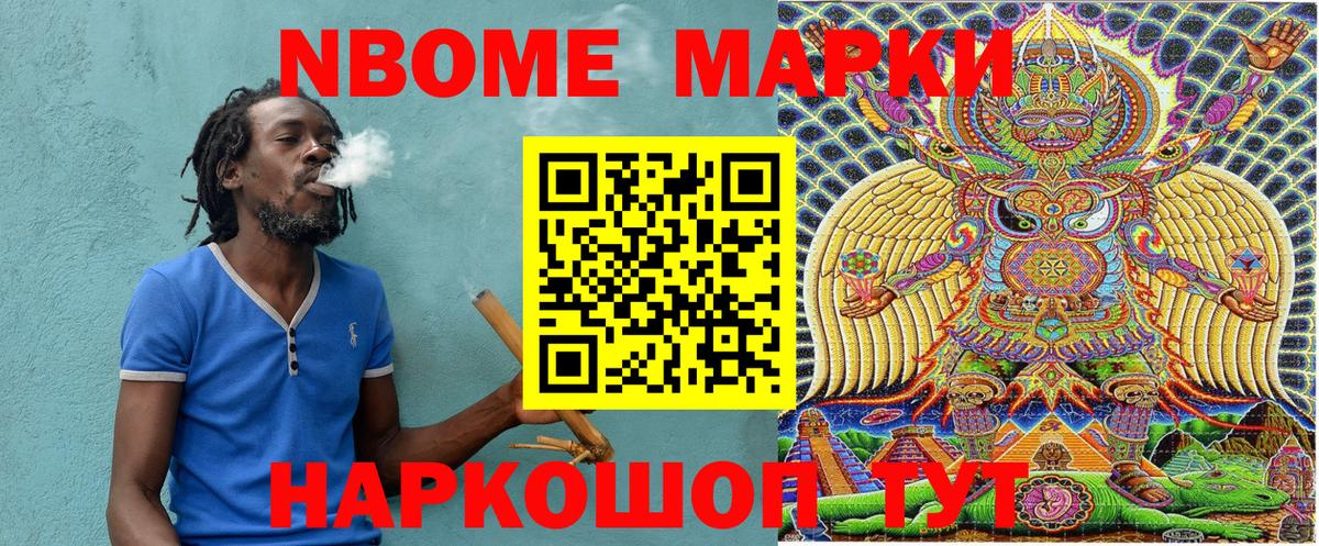 Нарьян-Мар  Марки NBOMe 1,5мг  Марки NBOMe 1,5мг  Вход с VPN 